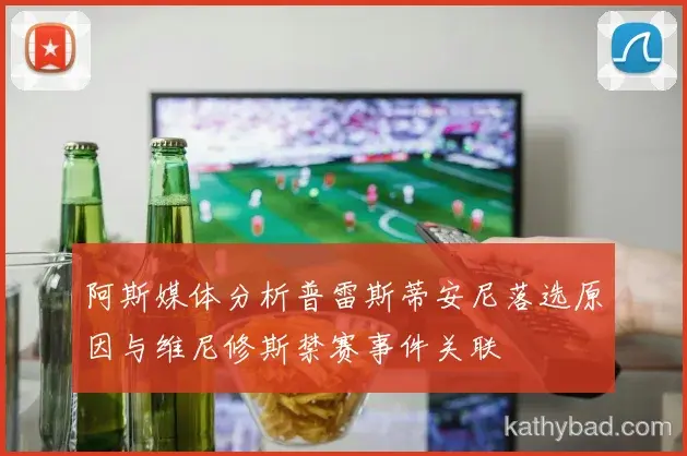 上海海港主场球迷创上座率纪录 球队用胜利回馈支持